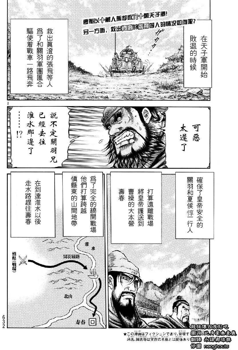 第264回