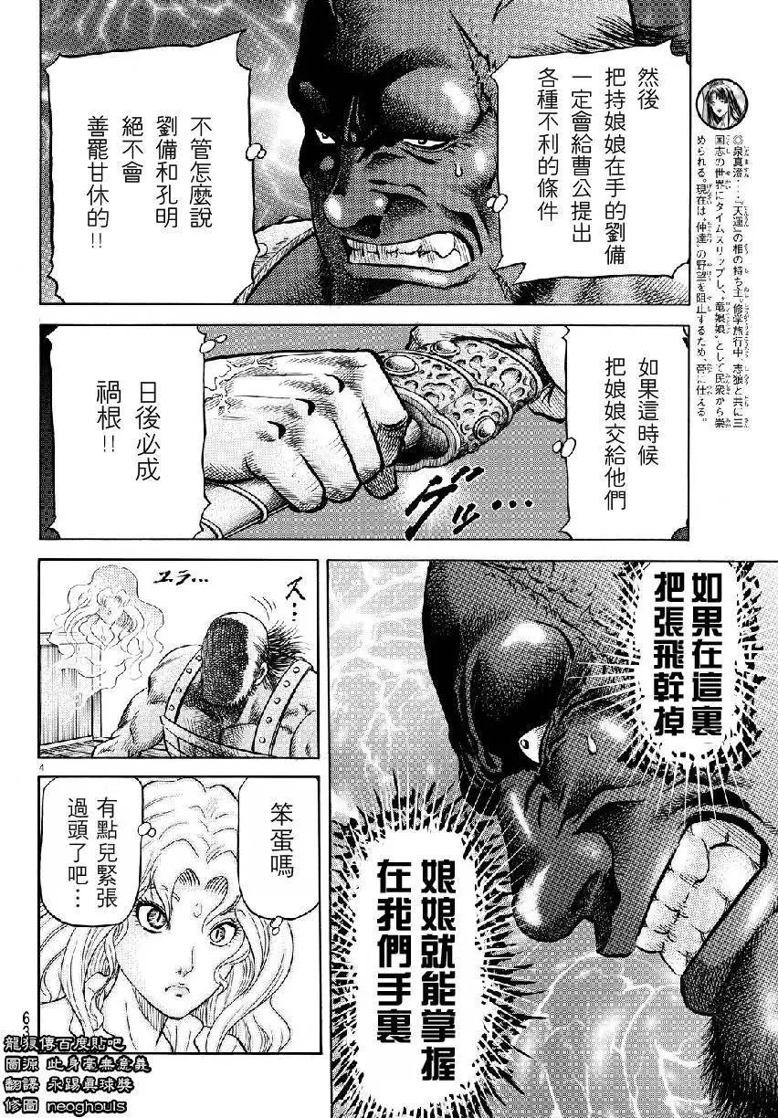 第264回