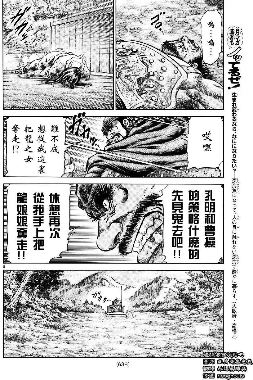 第264回