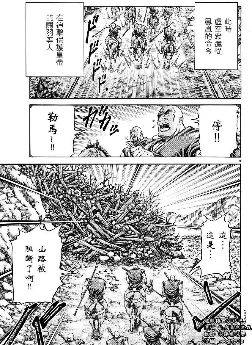 第264回