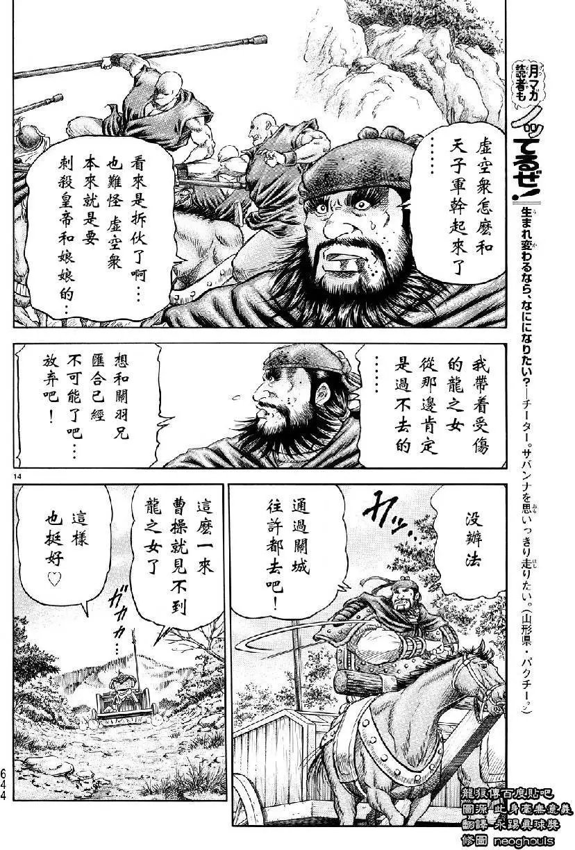 第264回