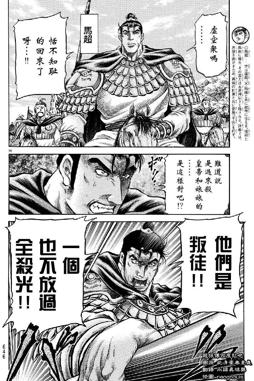 第264回