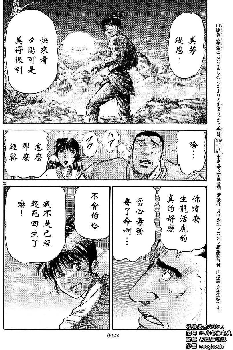 第264回