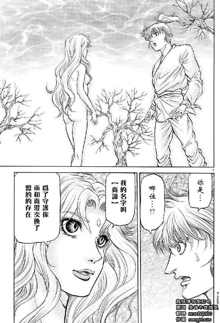 第265回