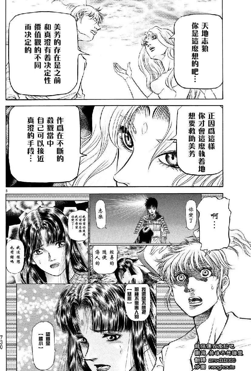 第265回