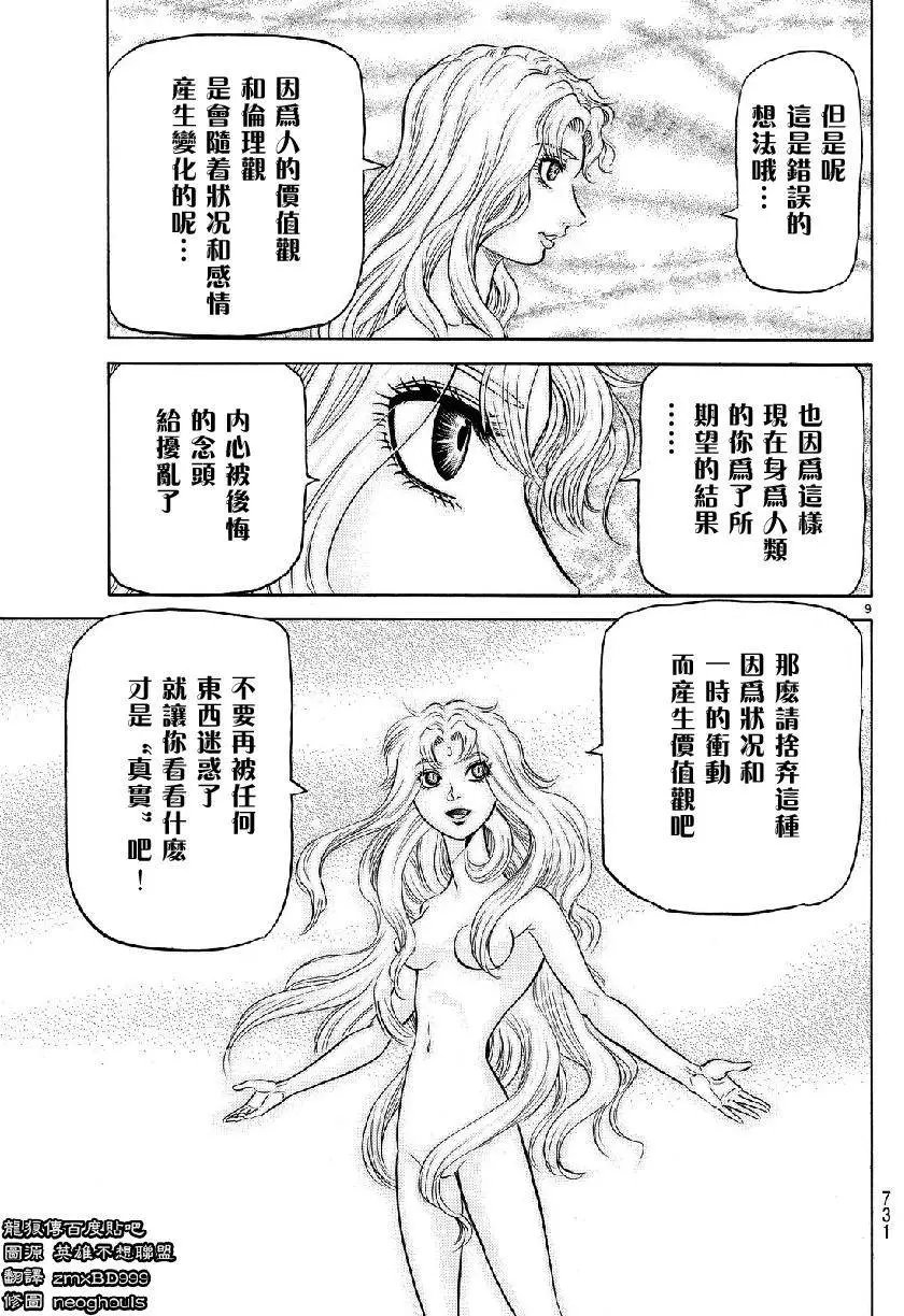 第265回