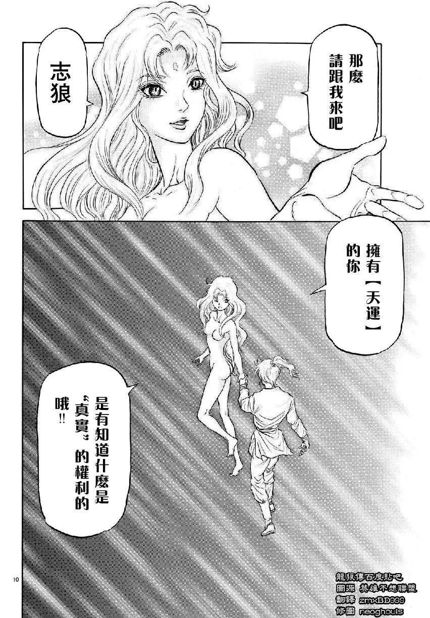 第265回