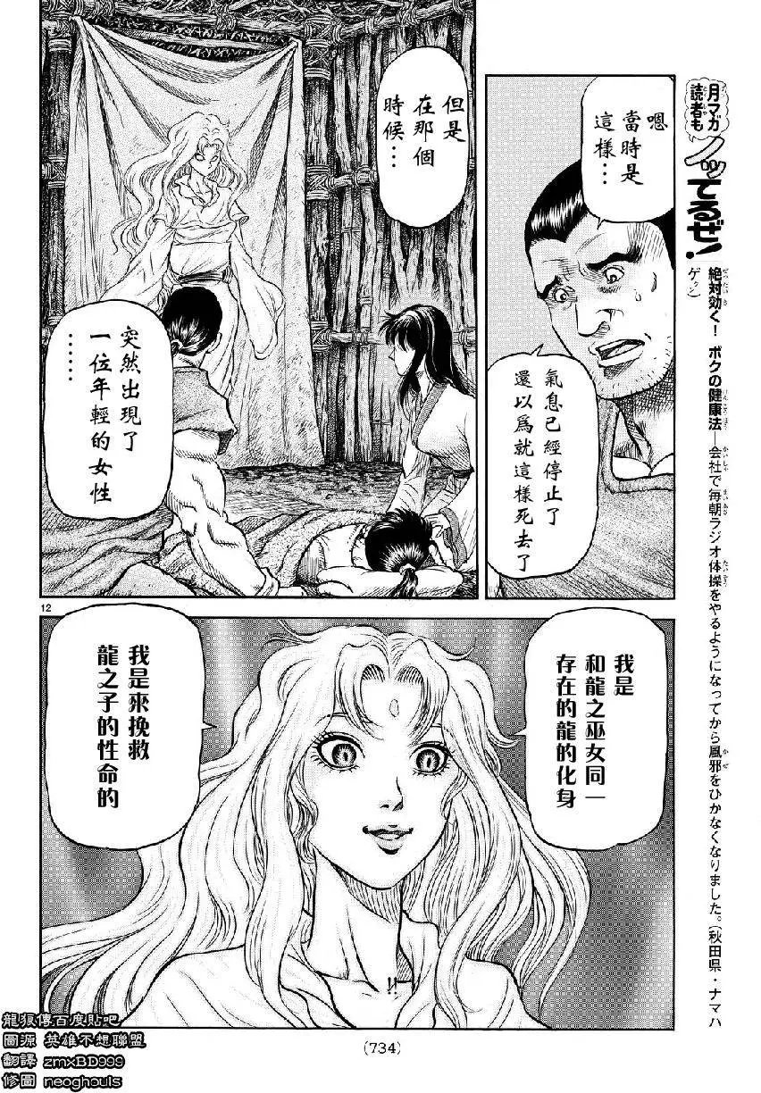 第265回