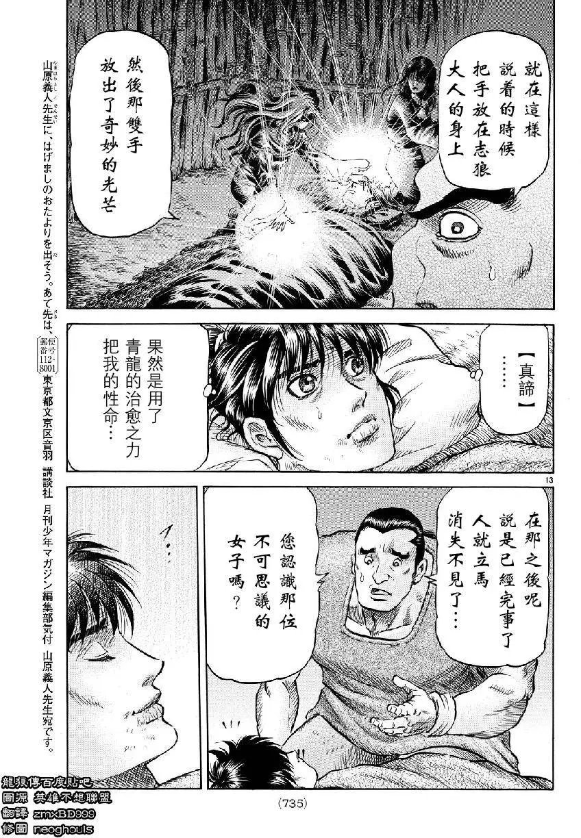 第265回