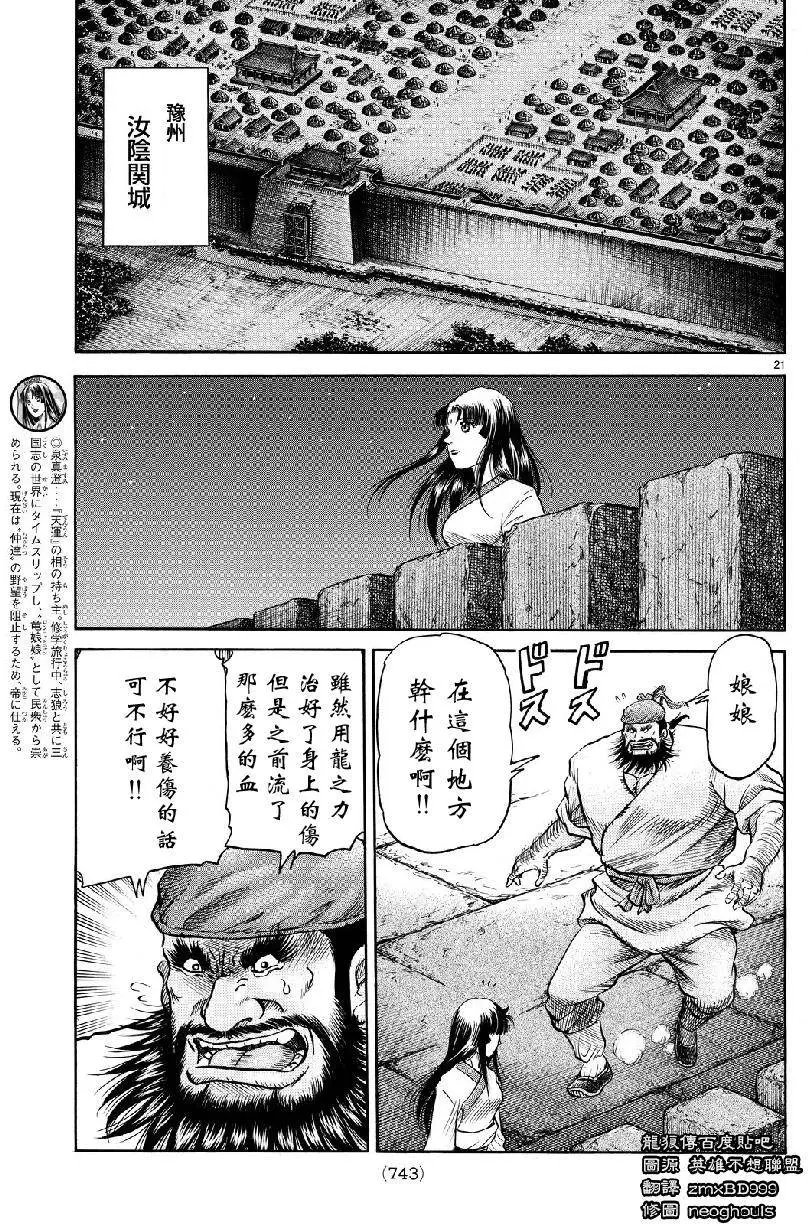 第265回