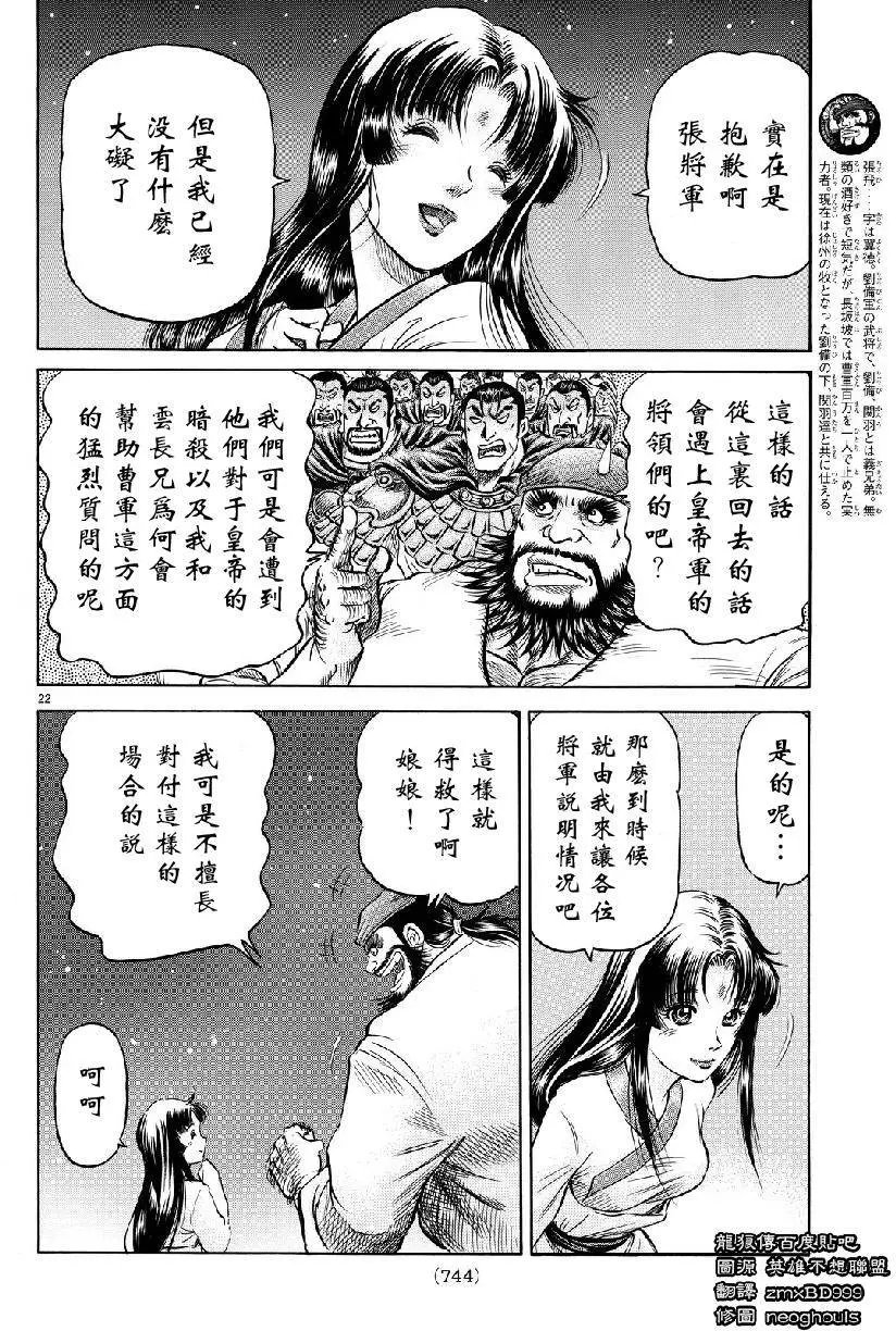 第265回