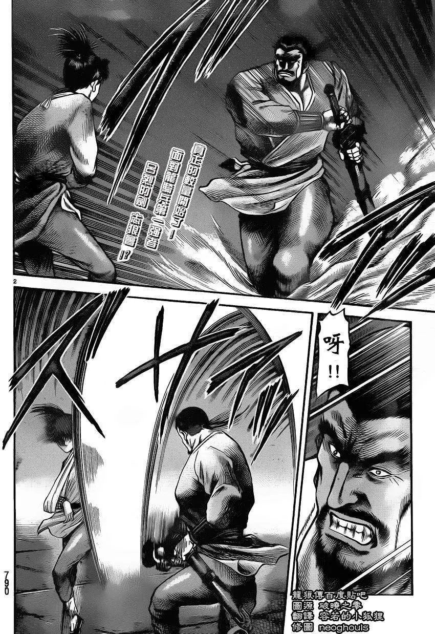 第226回