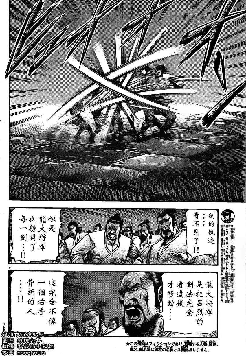 第226回