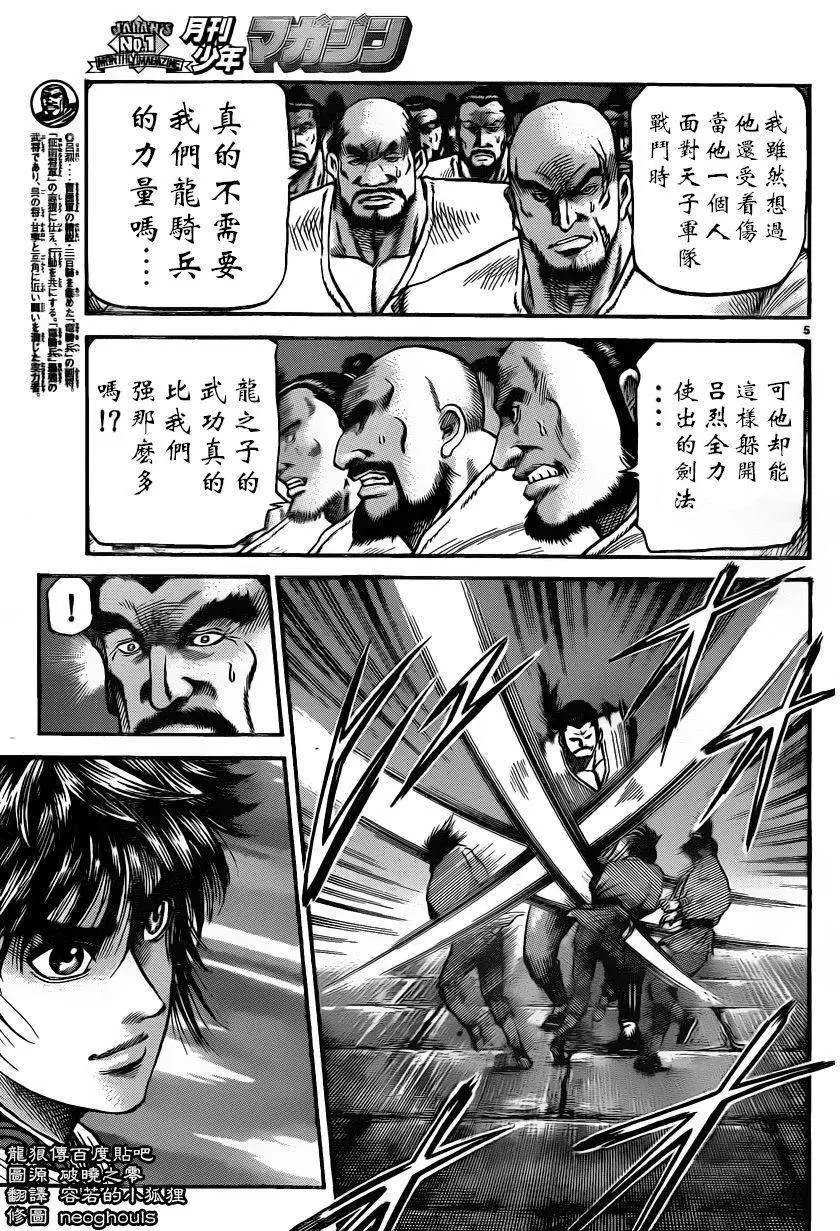 第226回
