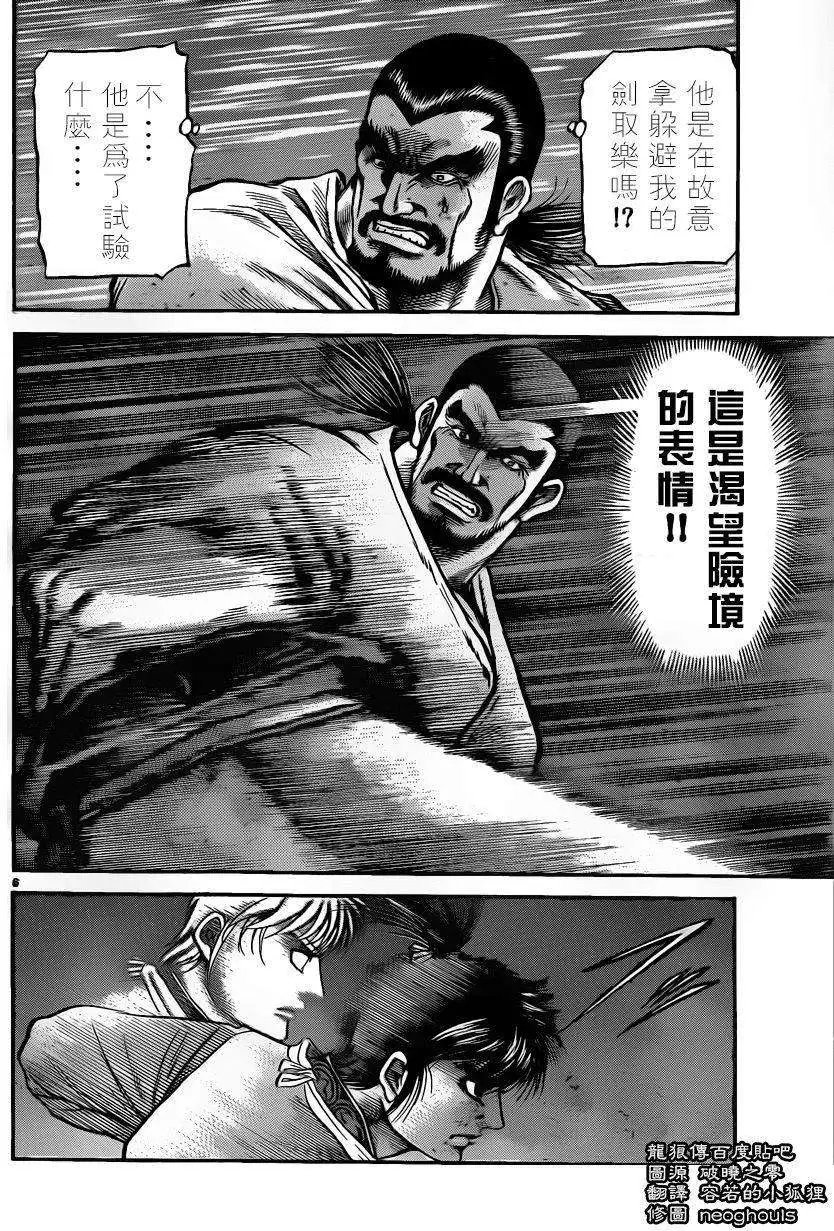 第226回