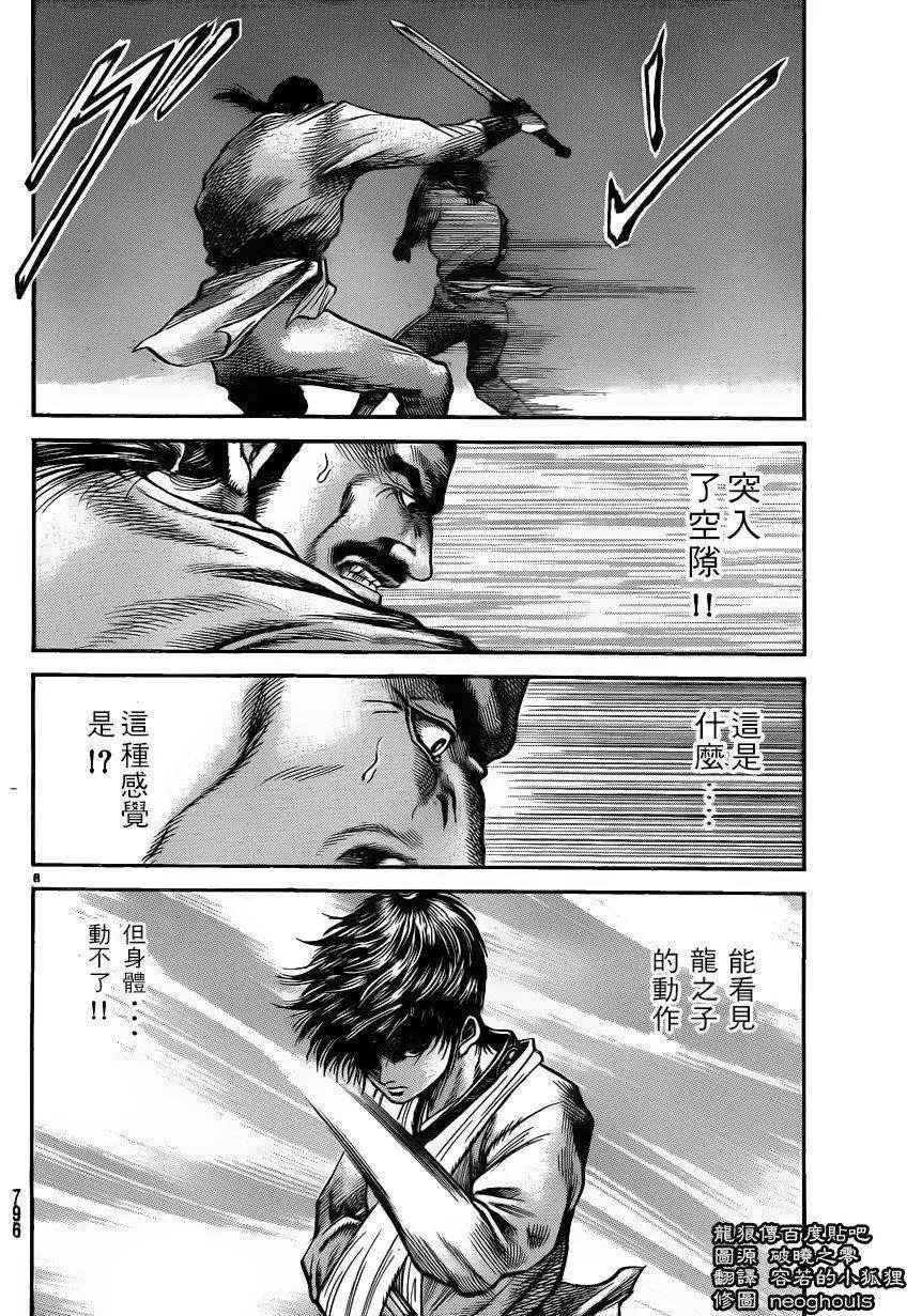 第226回