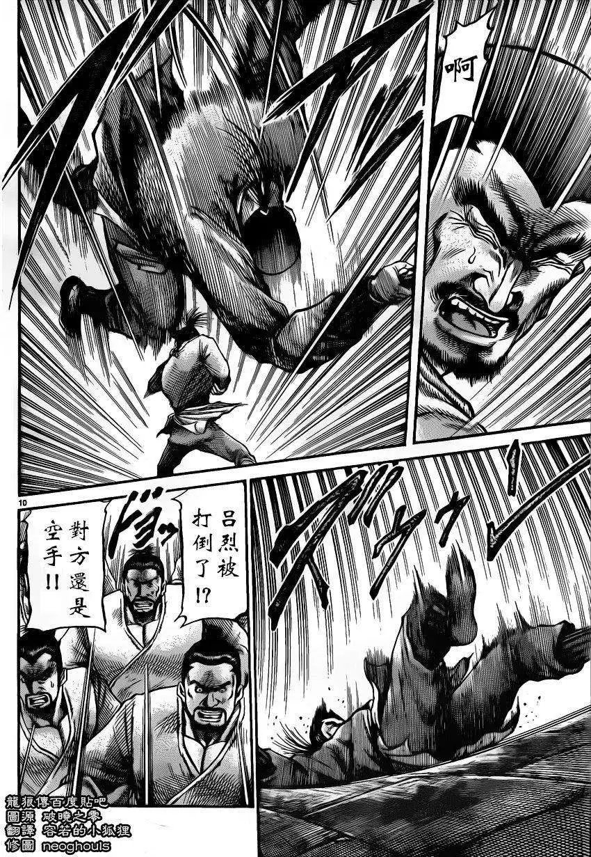 第226回