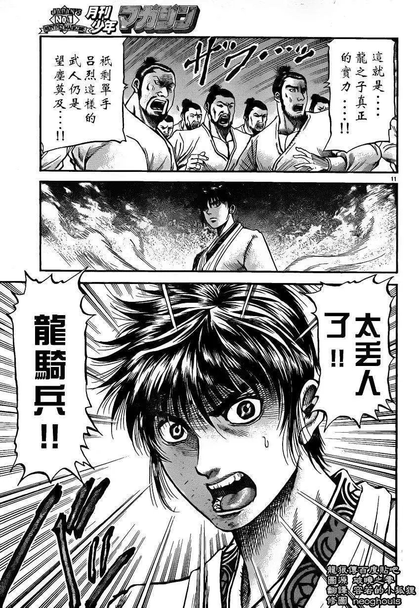 第226回