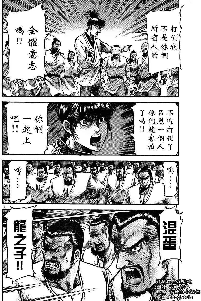 第226回