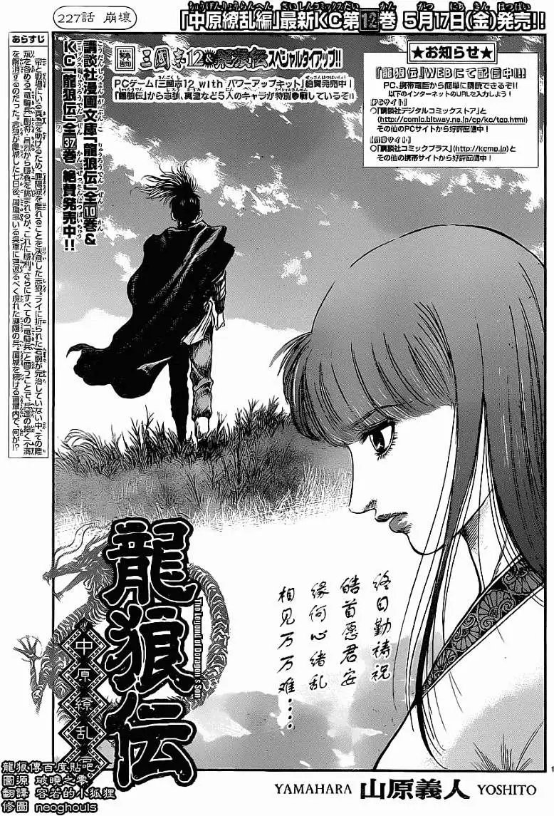 第227回