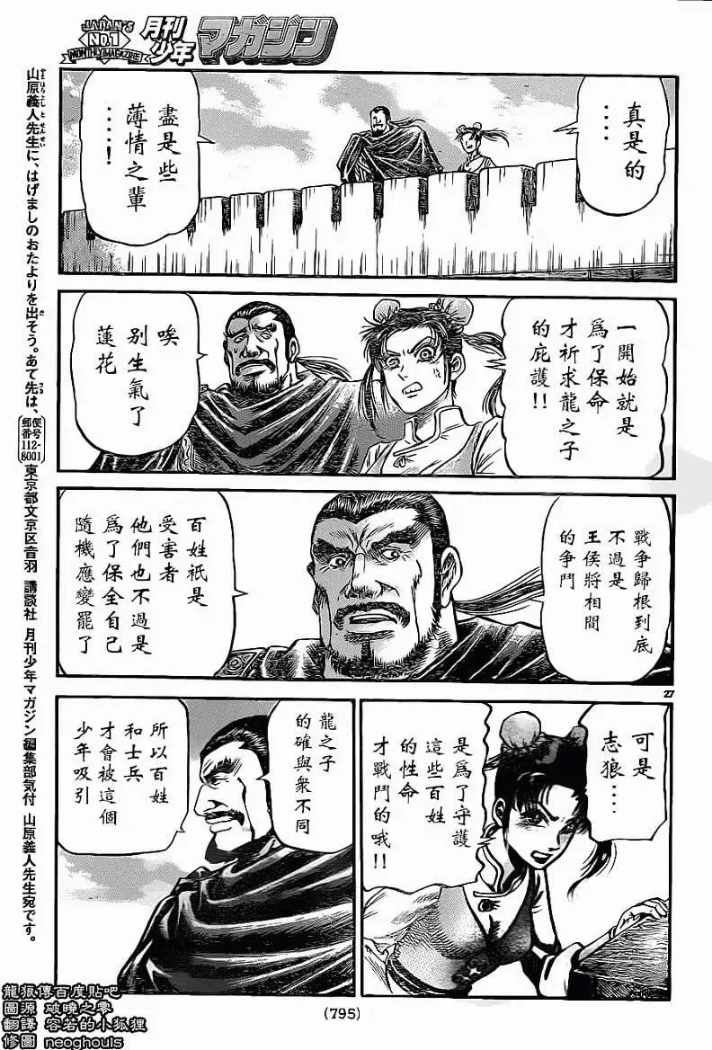 第227回