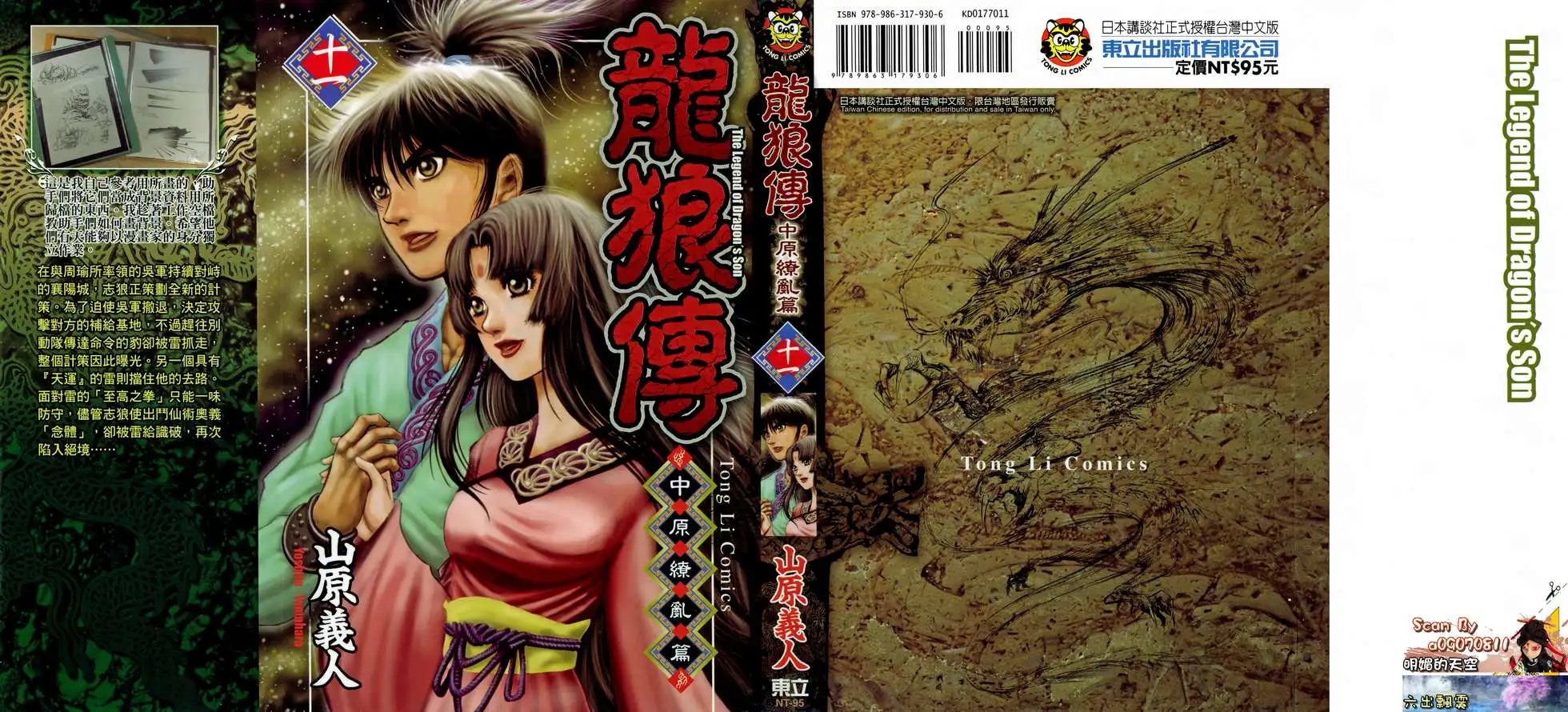 第11卷