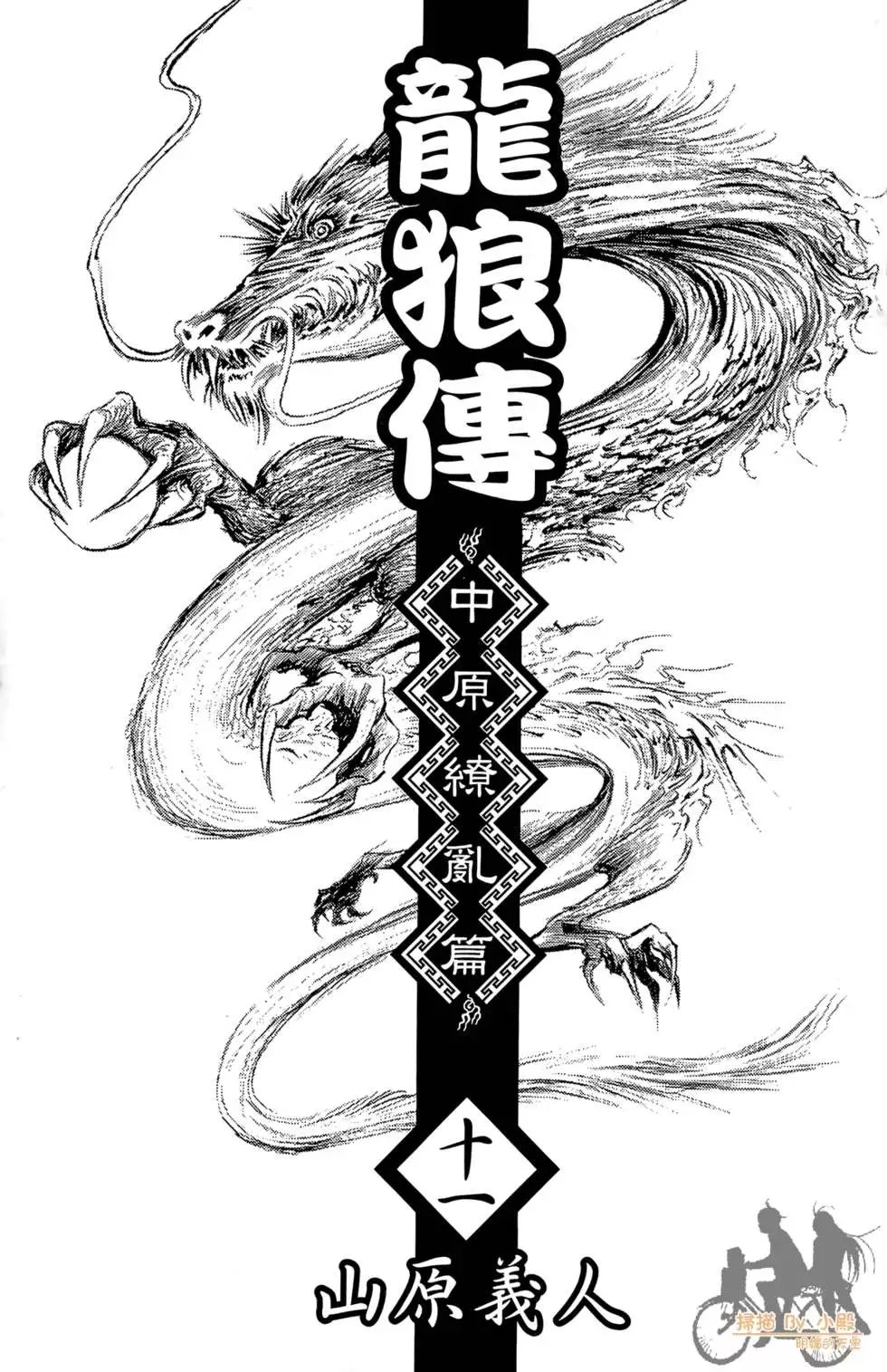 第11卷