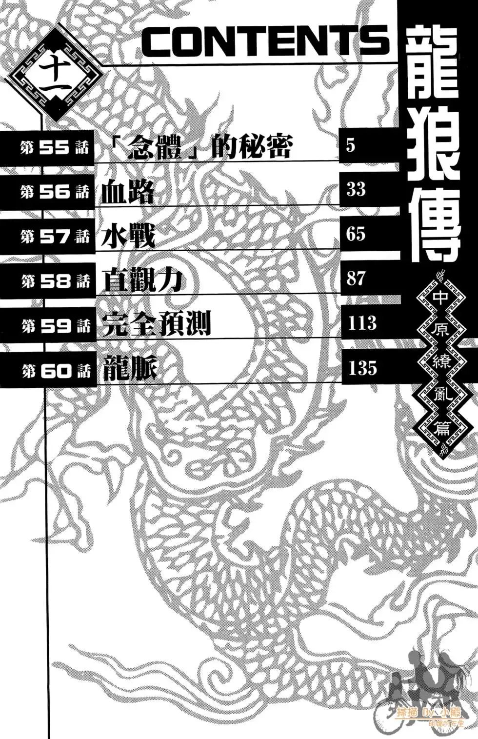 第11卷