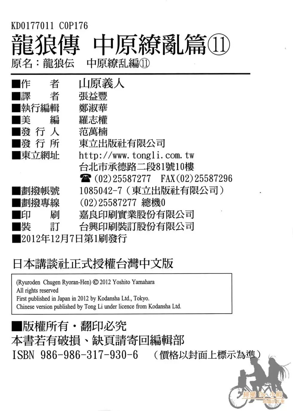 第11卷