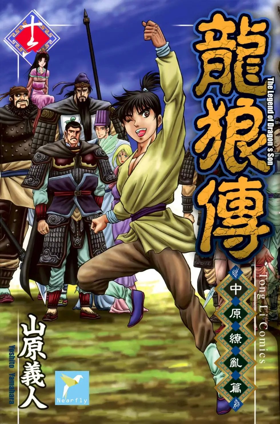 第16卷
