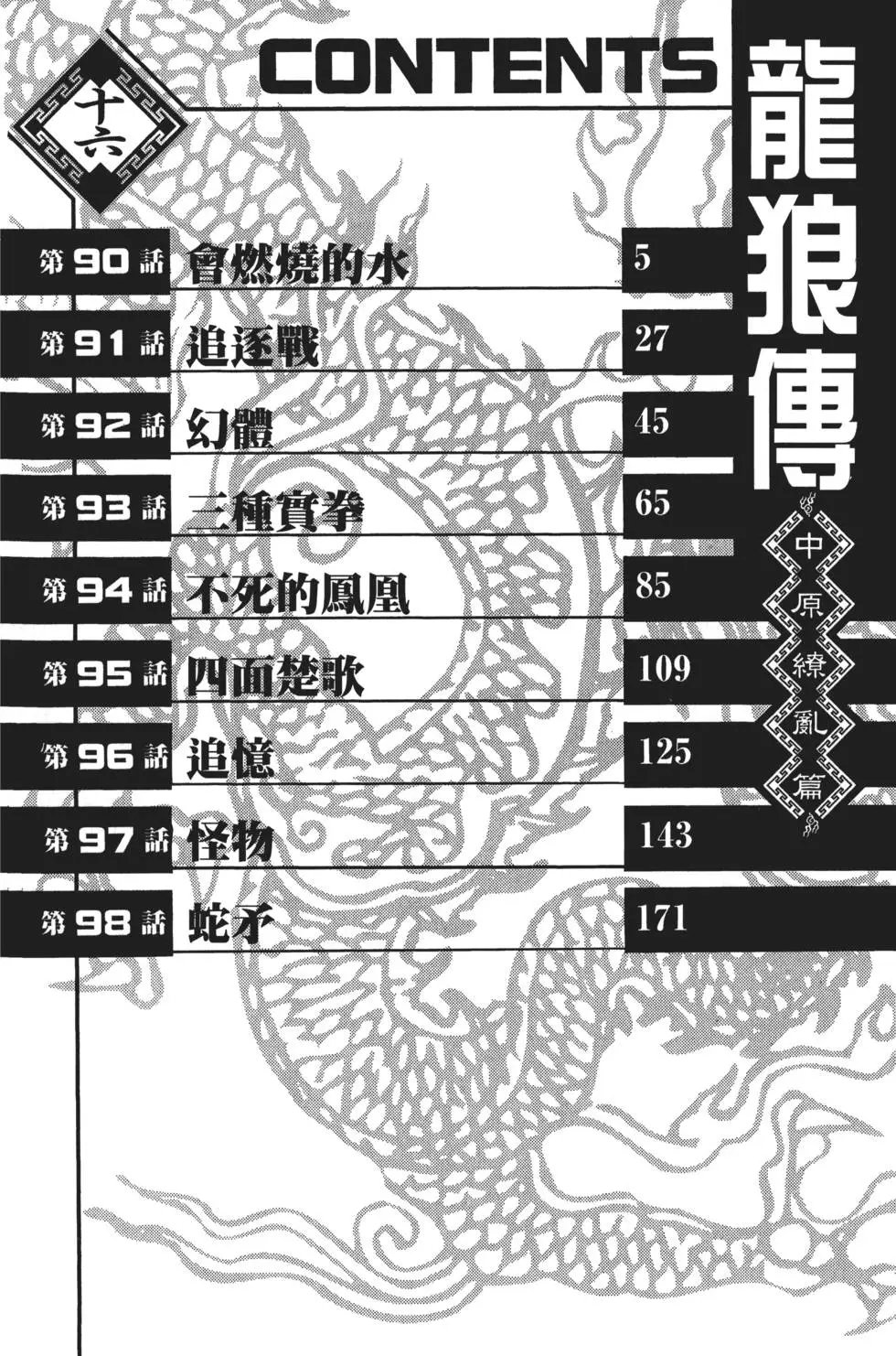 第16卷