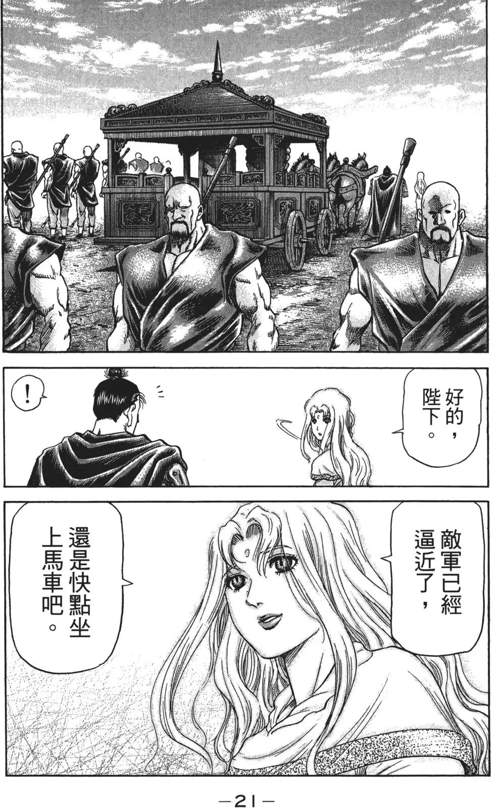 第16卷