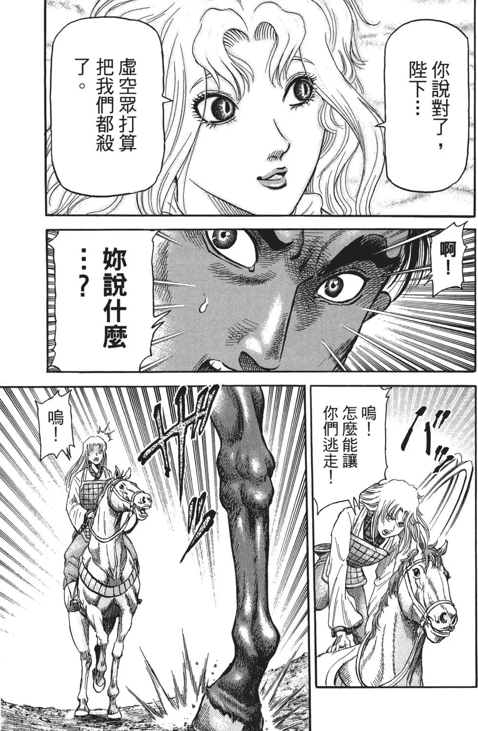 第16卷