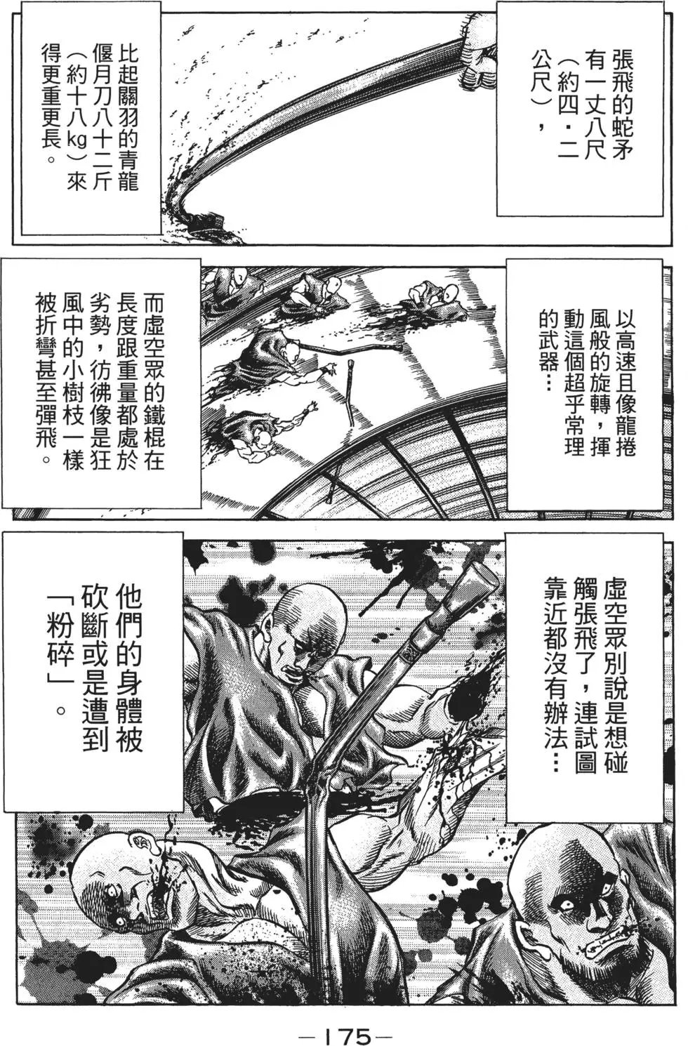 第16卷