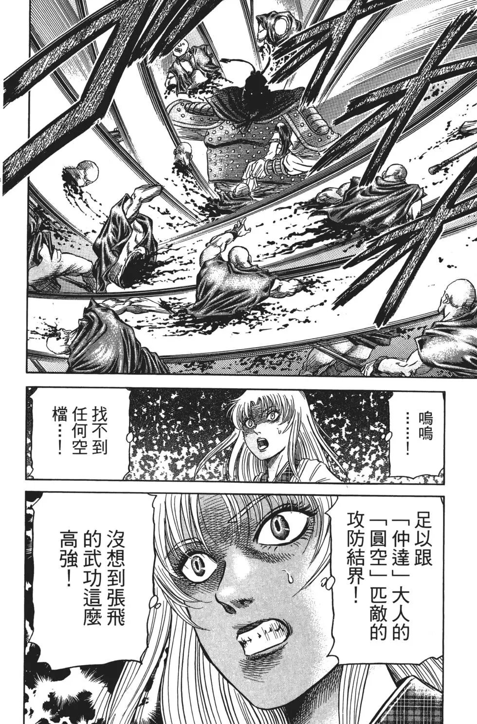 第16卷
