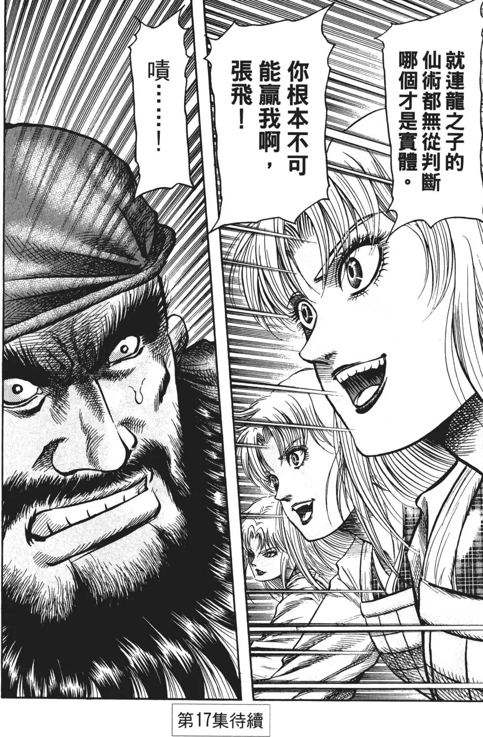 第16卷