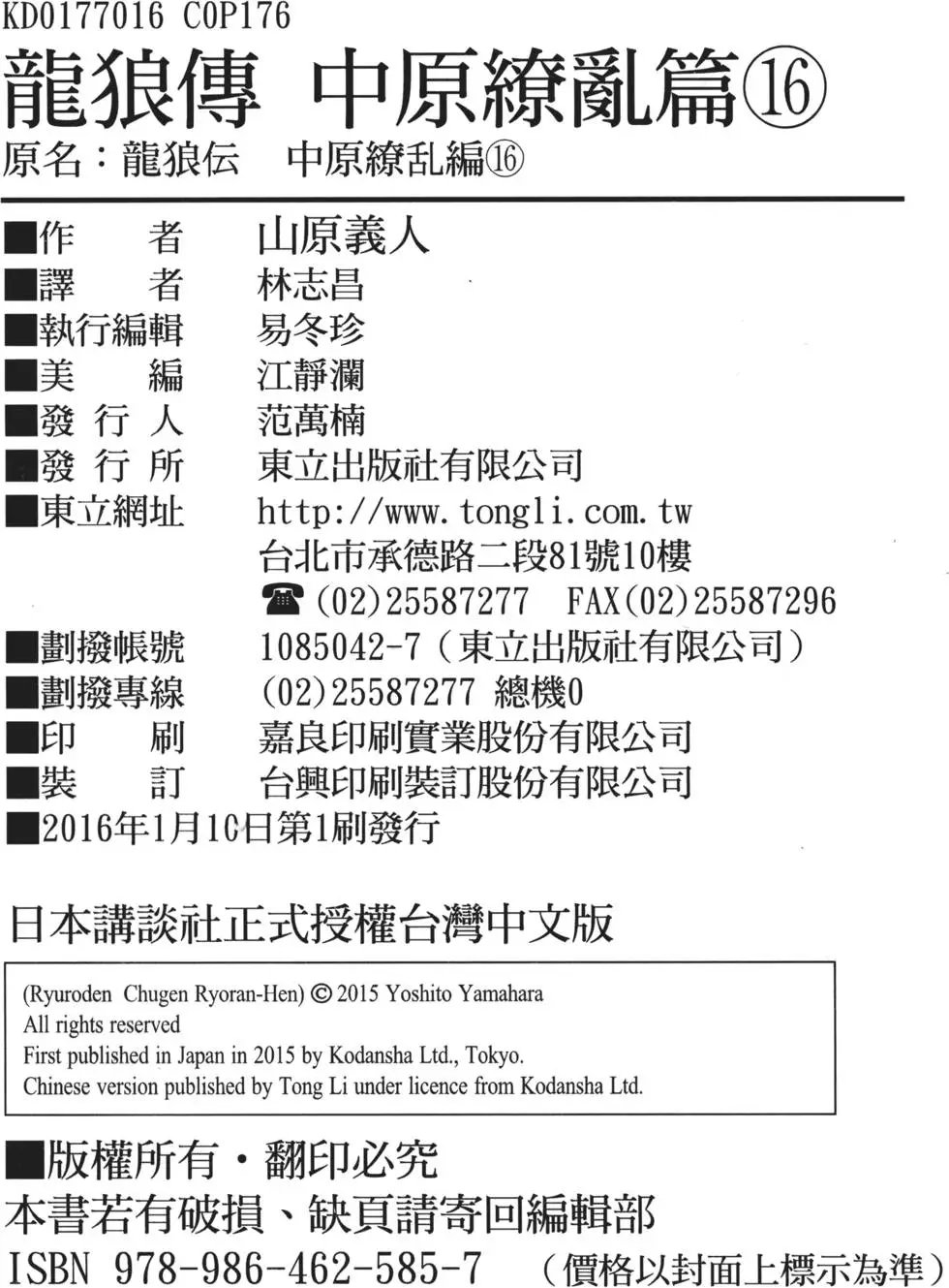 第16卷