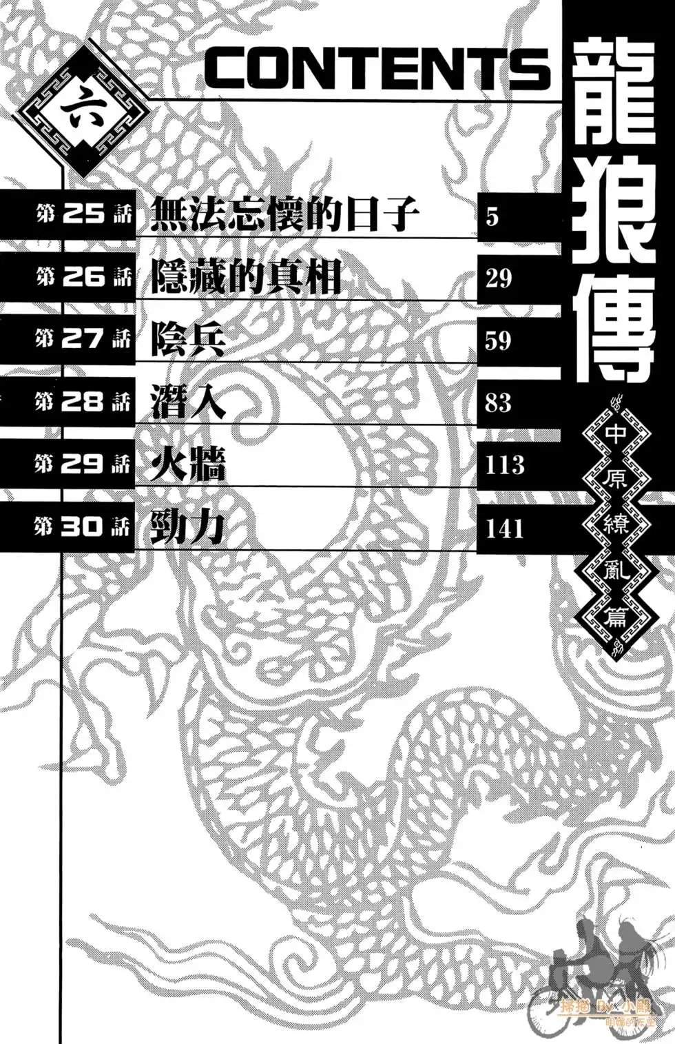 第06卷