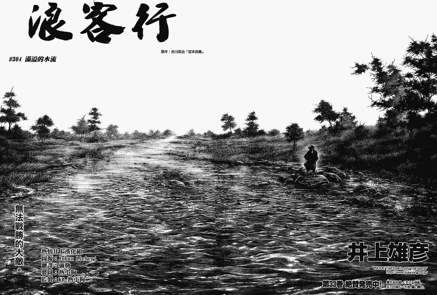 第304回