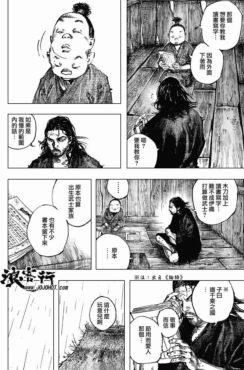 第304回