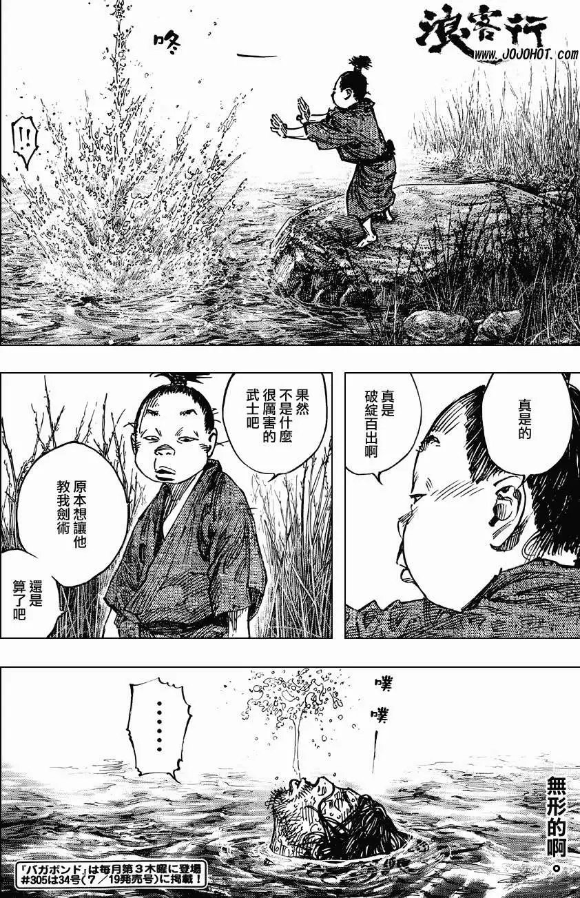 第304回