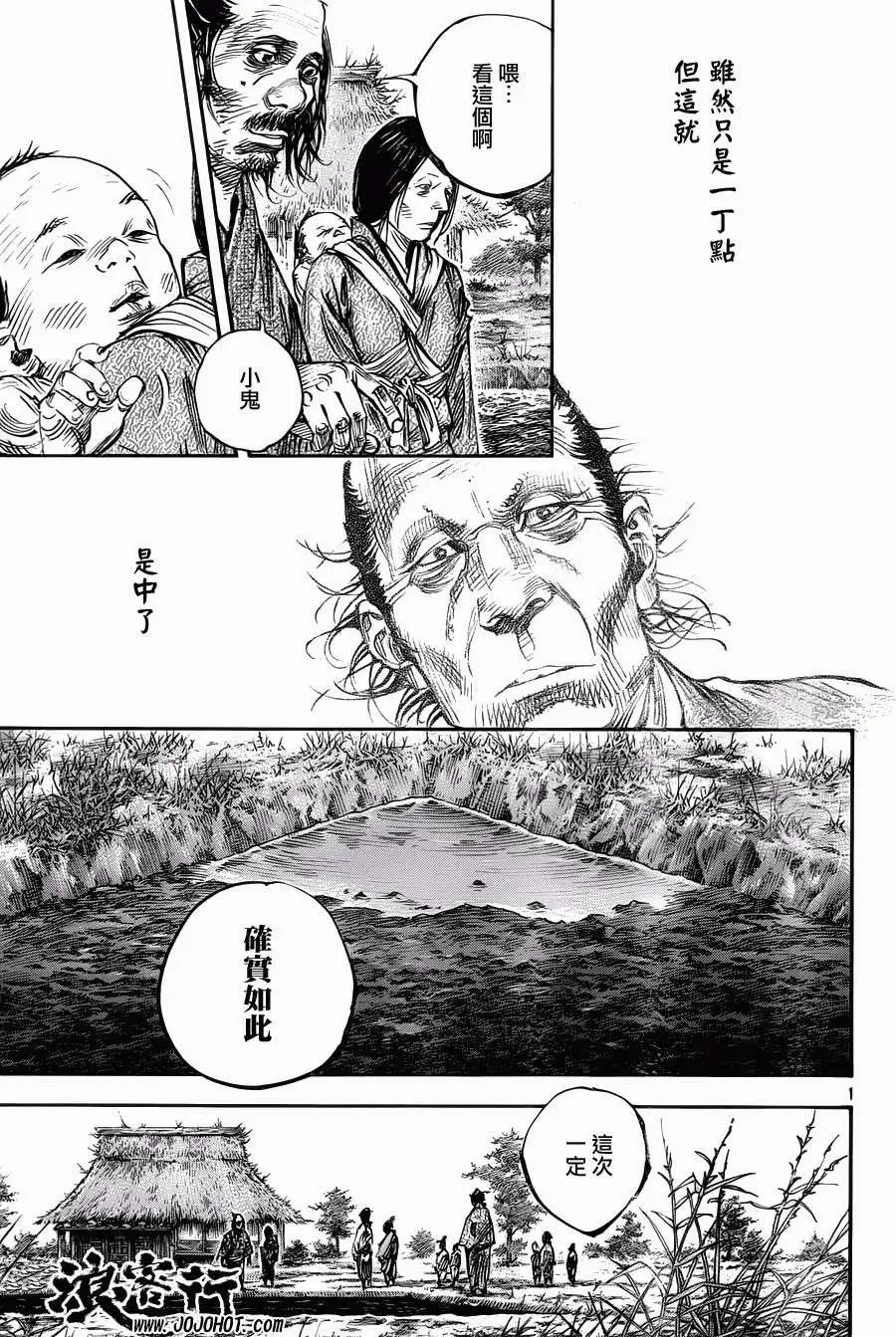 第313回