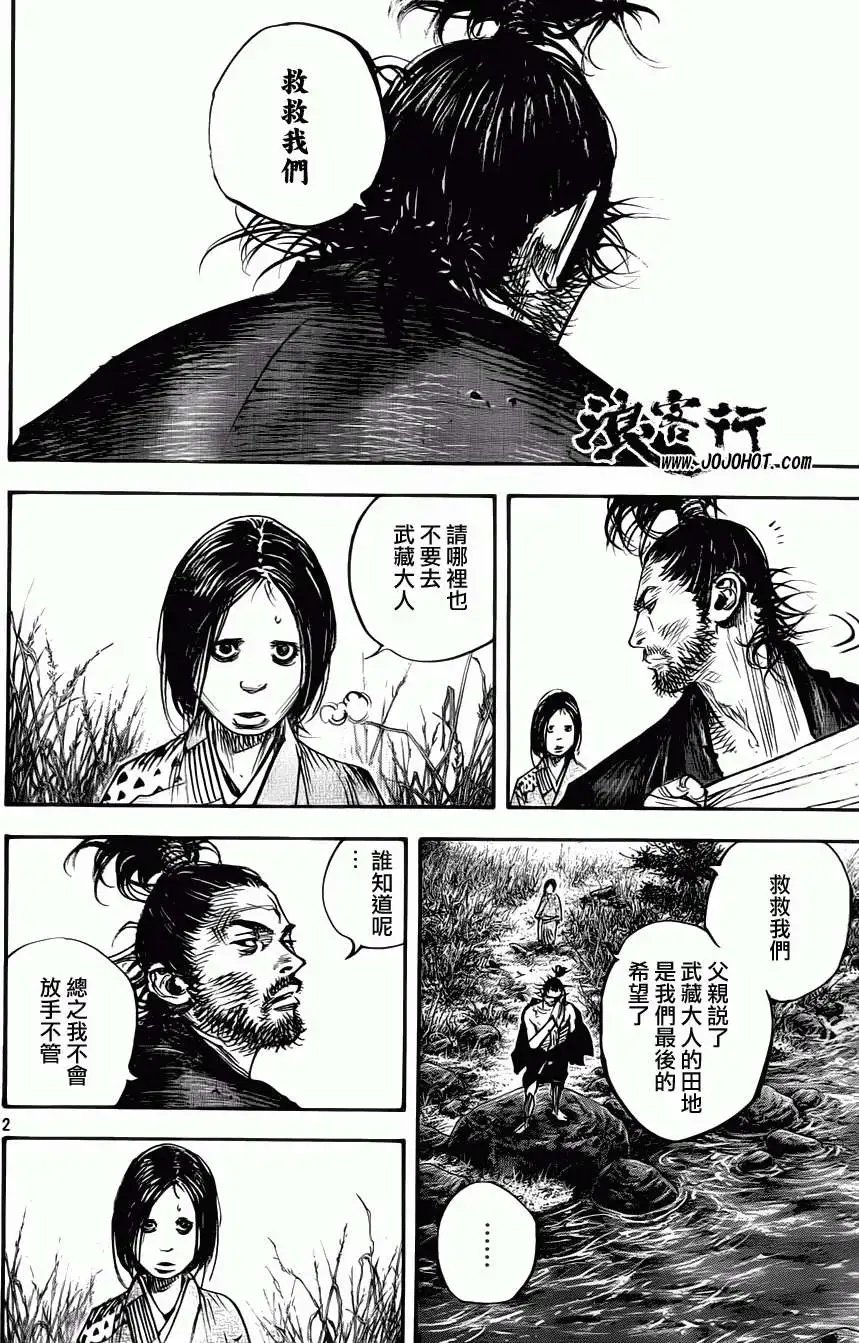 第313回