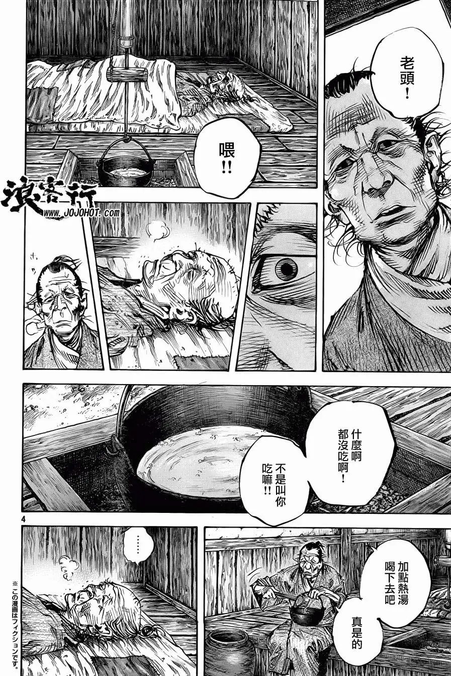 第313回