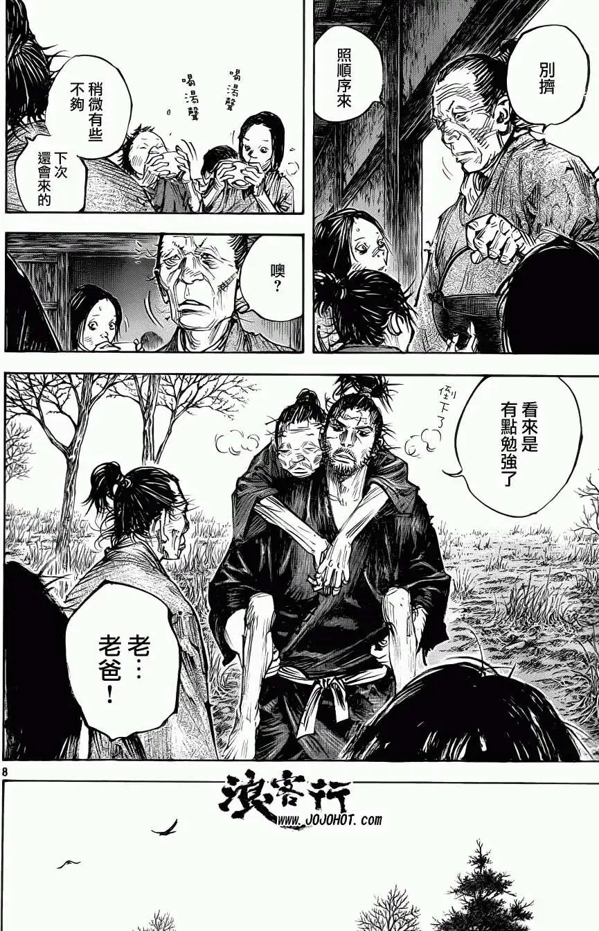 第313回