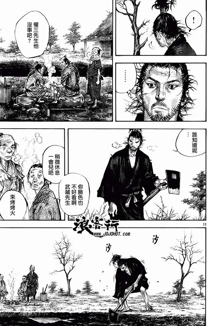 第313回