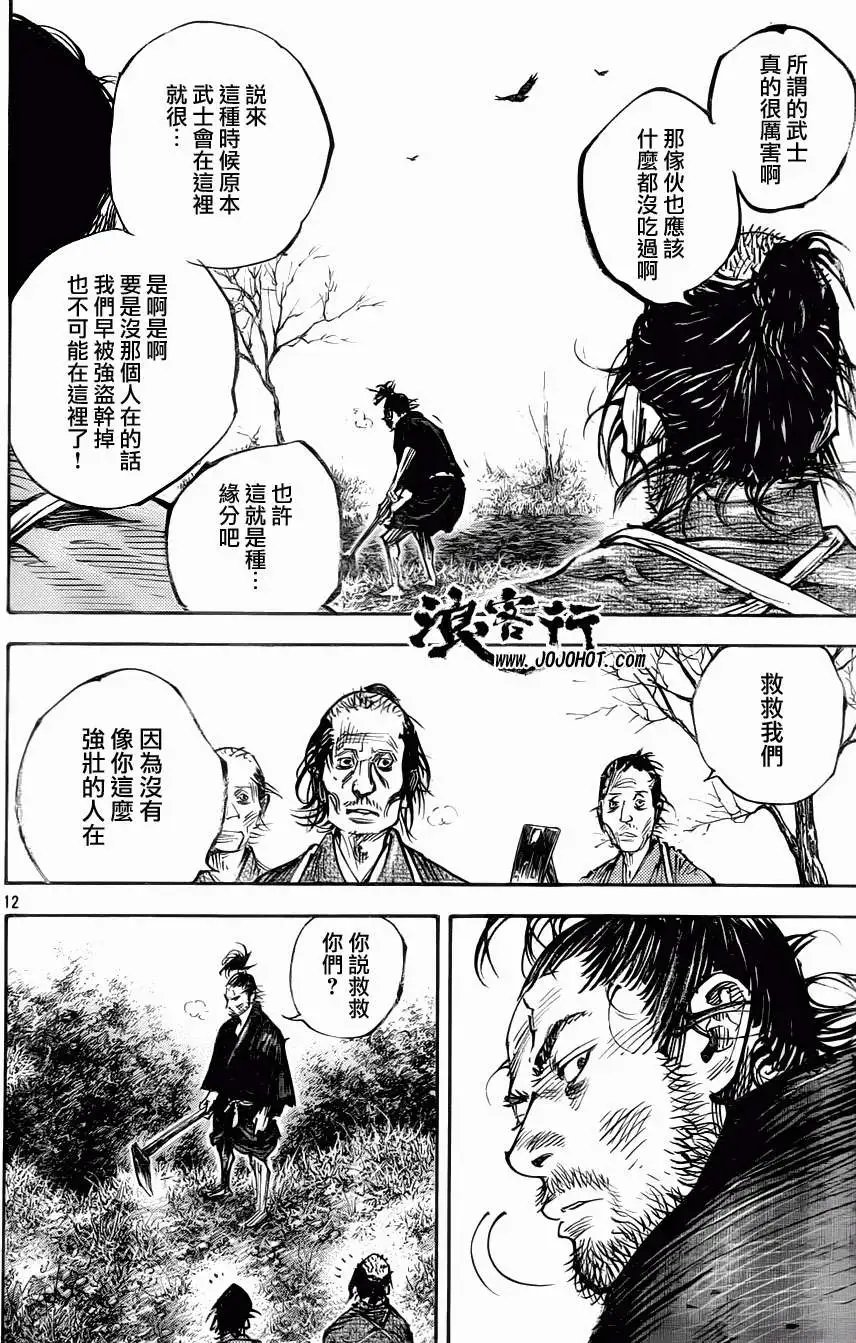 第313回