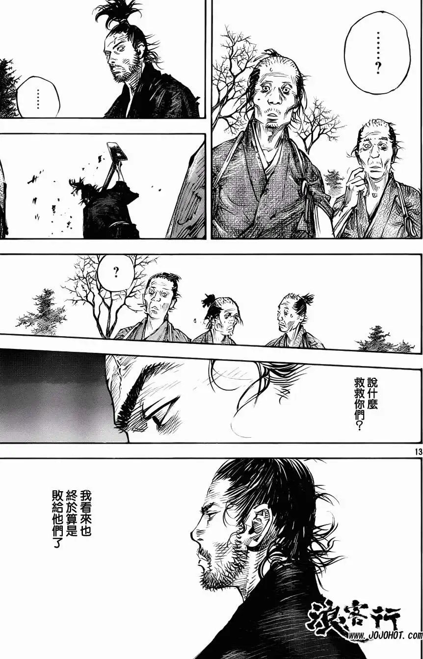 第313回