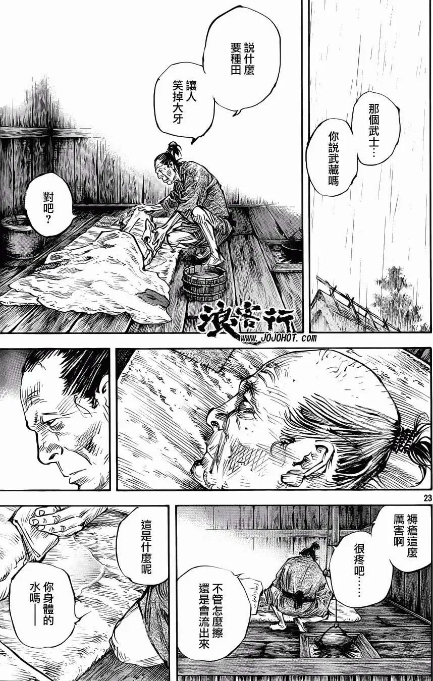第313回