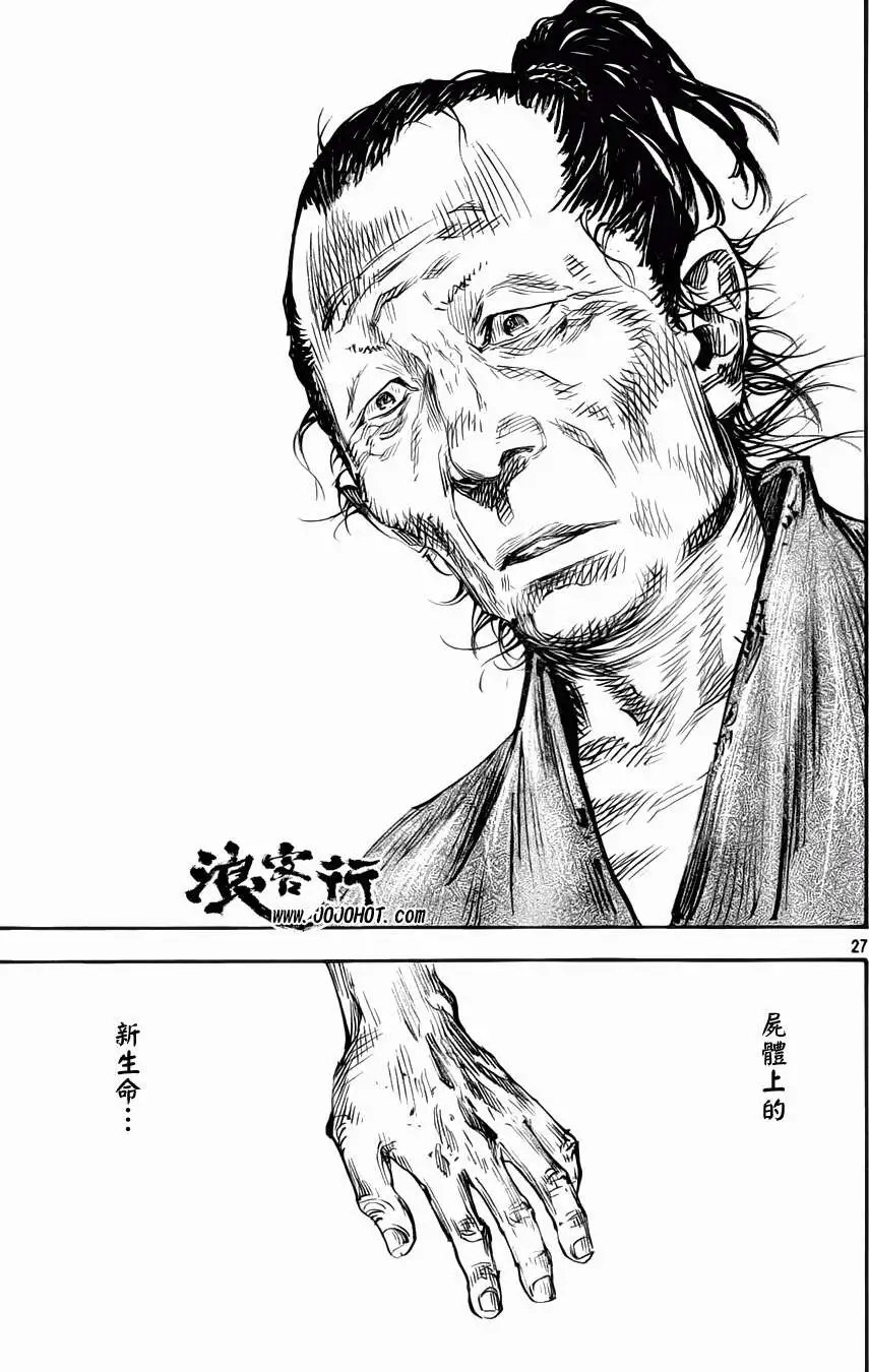 第313回
